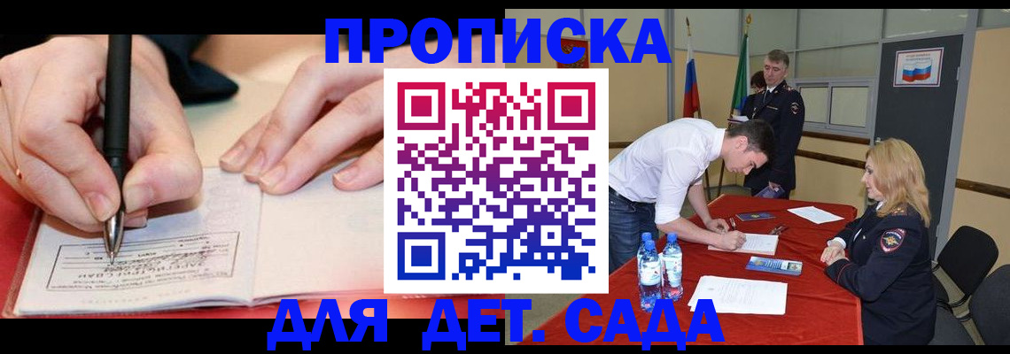 временная регистрация адрес в Усинске