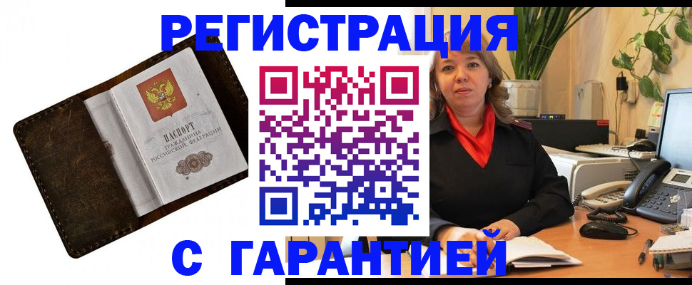 регистрация для школы в Усинске