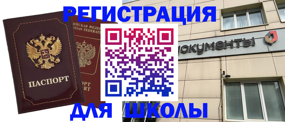 временная регистрация 2025 в Усинске