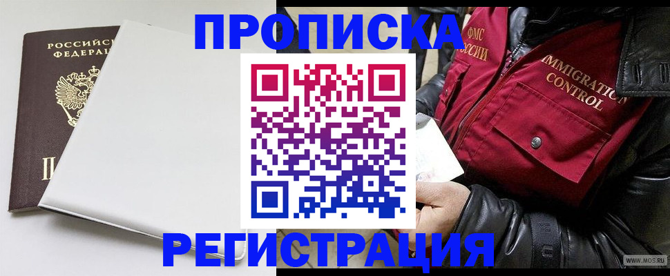 прописка паспорт в Усинске