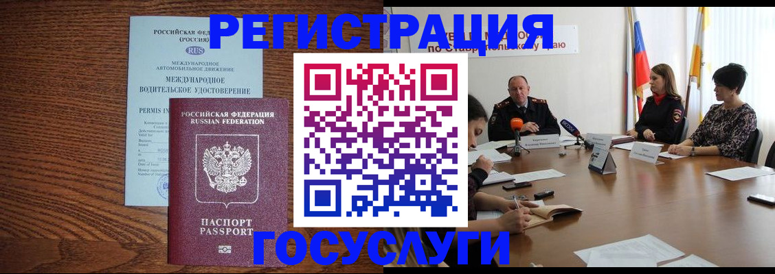 регистрация для школы в Усинске