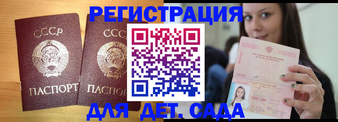 прописка иностранных граждан в Усинске